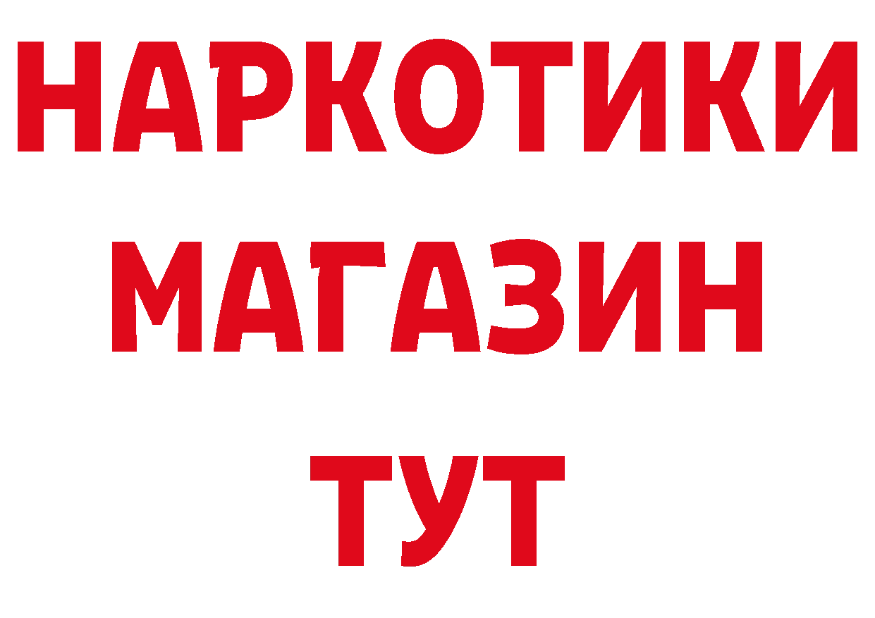 Где продают наркотики? даркнет состав Полевской