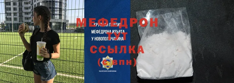 darknet формула  Полевской  Меф мяу мяу  цена  